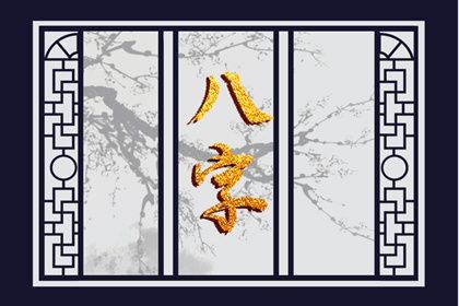 时辰不准怎么办