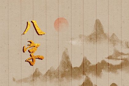 纳音与年柱气场