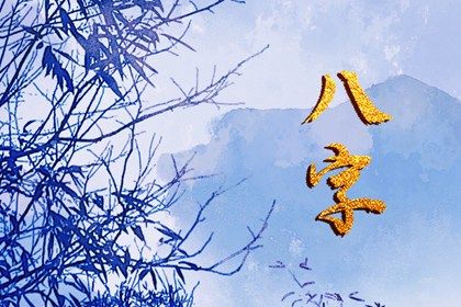 大运:十年一运的节奏