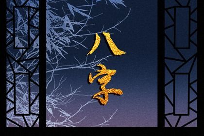 大运起算：顺逆排的完整逻辑