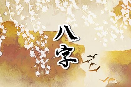 流年与岁运引动