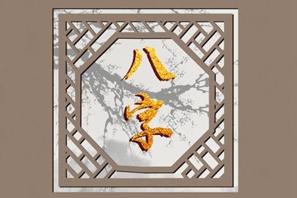 在线排盘的便利与边界