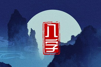 如何阅读一份排盘