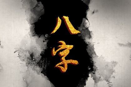阴阳五行:八字的底层语法