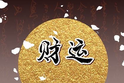 十神:行为倾向而非道德标签