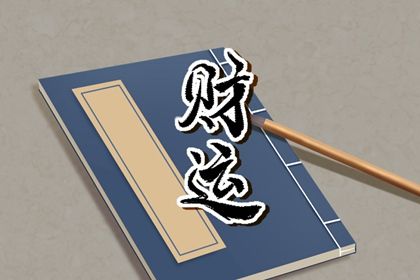 老皇历万年历|择吉老皇历|老皇历黄道吉日|皇历吉日查洵