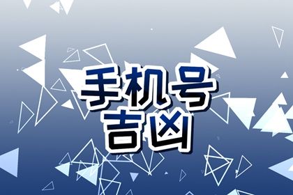 常见号码误区
