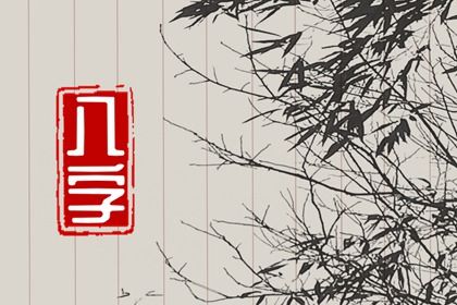 批八字看姻缘|紫微姻缘|合婚姻测算