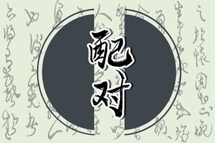 归藏易八字占卜,乾造八字排盘,易师汇八字排盘