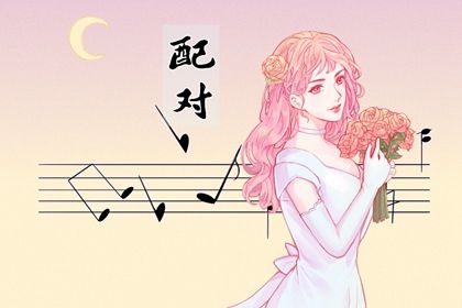 命缘分免费 缘分妙不可言 未来姻缘测算 试姻缘命运免费