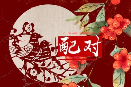 八字吉凶方位|推八字算命|紫相八字算命