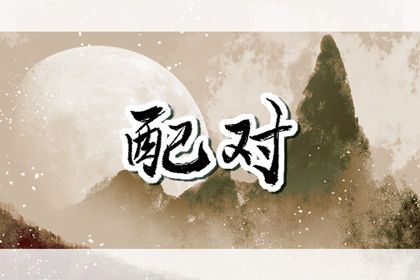土命五行缺水_命盘八字五行_五行计算器_五行金太多_喜用神免费测算