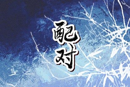 农历嫁娶吉日查询_好日子领证_吉日结婚_万年历吉日