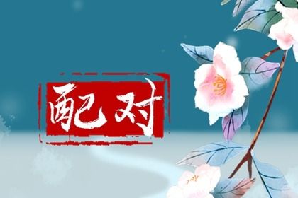 流年八字测算|测算流年大运|算命运运势