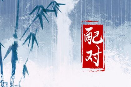 领证日历黄道吉日查询_结婚领证黄道吉日查询_领证日期测算_领证注意事项_领证要不要选黄道吉日