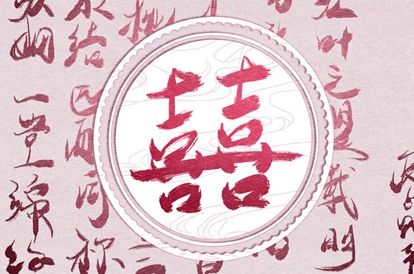 五行运势|五行金字吉字大全|喜用神查询免费