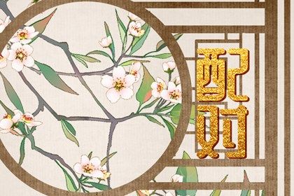 大运同步怎么看