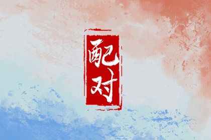 算喜用神_土命五行缺水_查缺五行_五行缺查询系统_喜用神查询