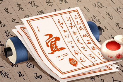 排八字排盘算命_八字今年运势_批八字_己土命富贵八字_抽签算命占卜