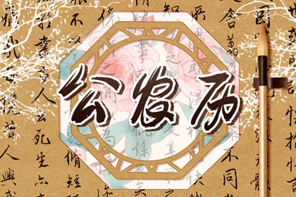 万年历黄历日历,本月万年历,万年历2026年日历,万年历日历表