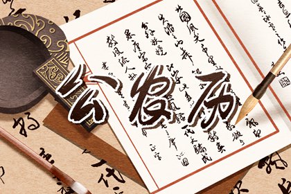 五行万年历查询 五行分析免费测试 命中缺五行查询 算命五行查询