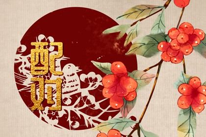 开业大吉 做生意开业吉日 询开业吉日吉时 搬家择吉日开业择吉日 开业吉日免费测算