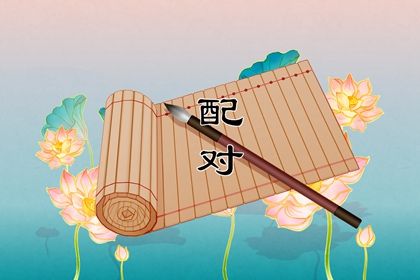 日历黄道吉日2026 黄道万年历 黄道吉日查询老黄历