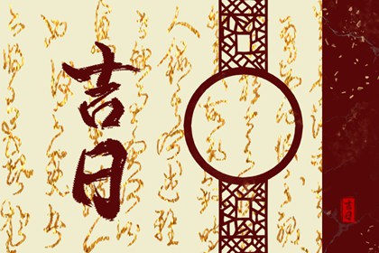 本页宜项如何理解