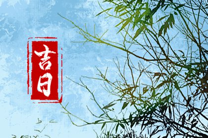 八字盘详细解盘|预测八字算命|查八字排盘|八字运势|八字上卦下卦
