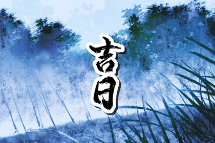夫妻缘分配对_姻缘前世定_易安居姓名配对