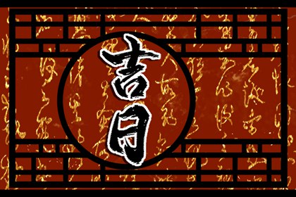试营业与正式开业