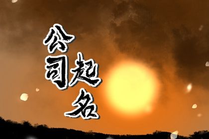 工厂开工吉日选择 建房开工动土吉日查询 初六开工大吉 未来60天择日