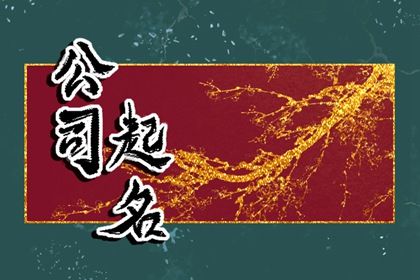 日主与用字五行