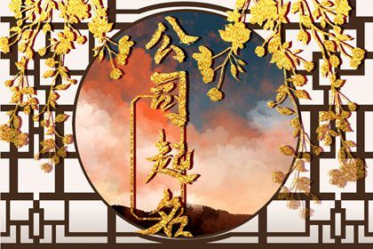 五行缺查询系统,命理五行,查缺五行