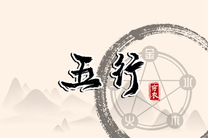 择日选吉时 今日择日宜忌 祈福择日