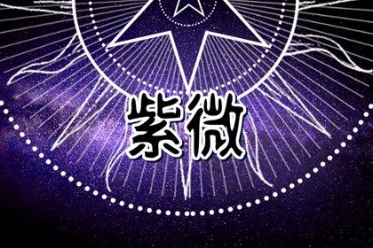 如何读星宿段落