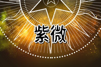 如何读星宿段落